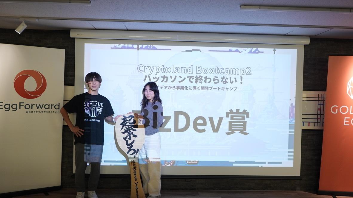 CEO Sakai Wins Judges' Award at "CryptoLand 2023 AW"