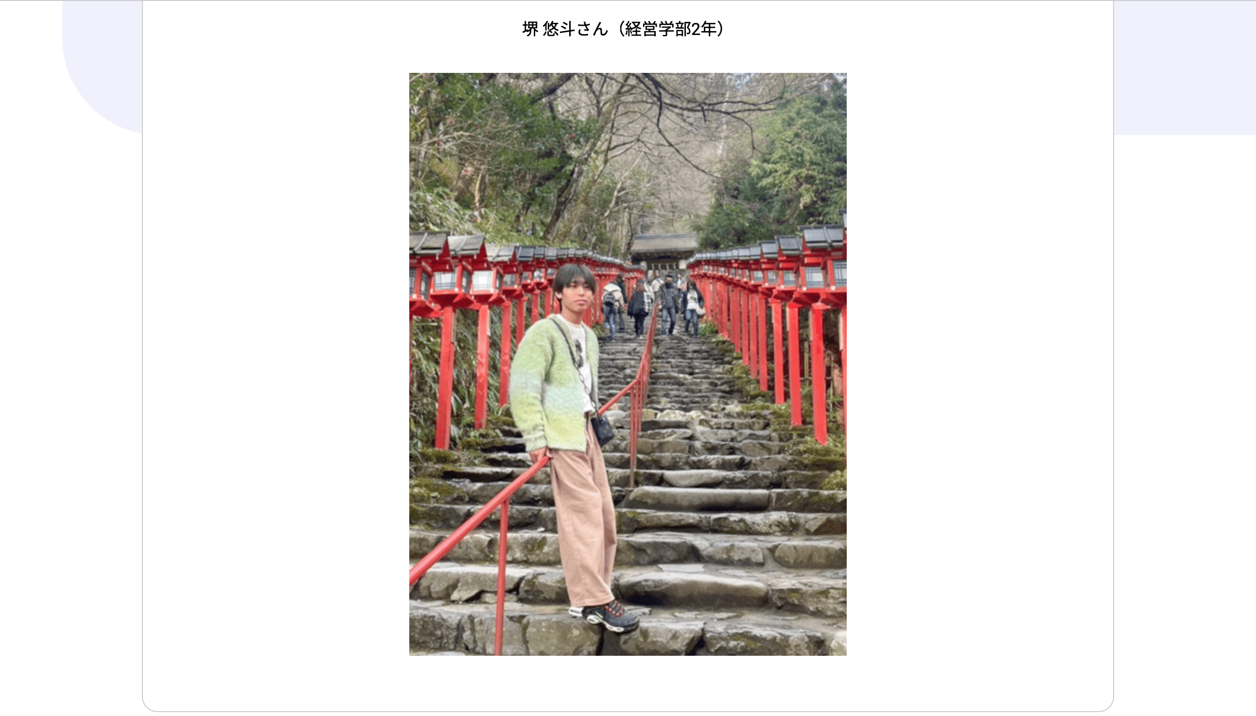 CEO Sakai was Featured in an Interview on "MEIJI NOW"