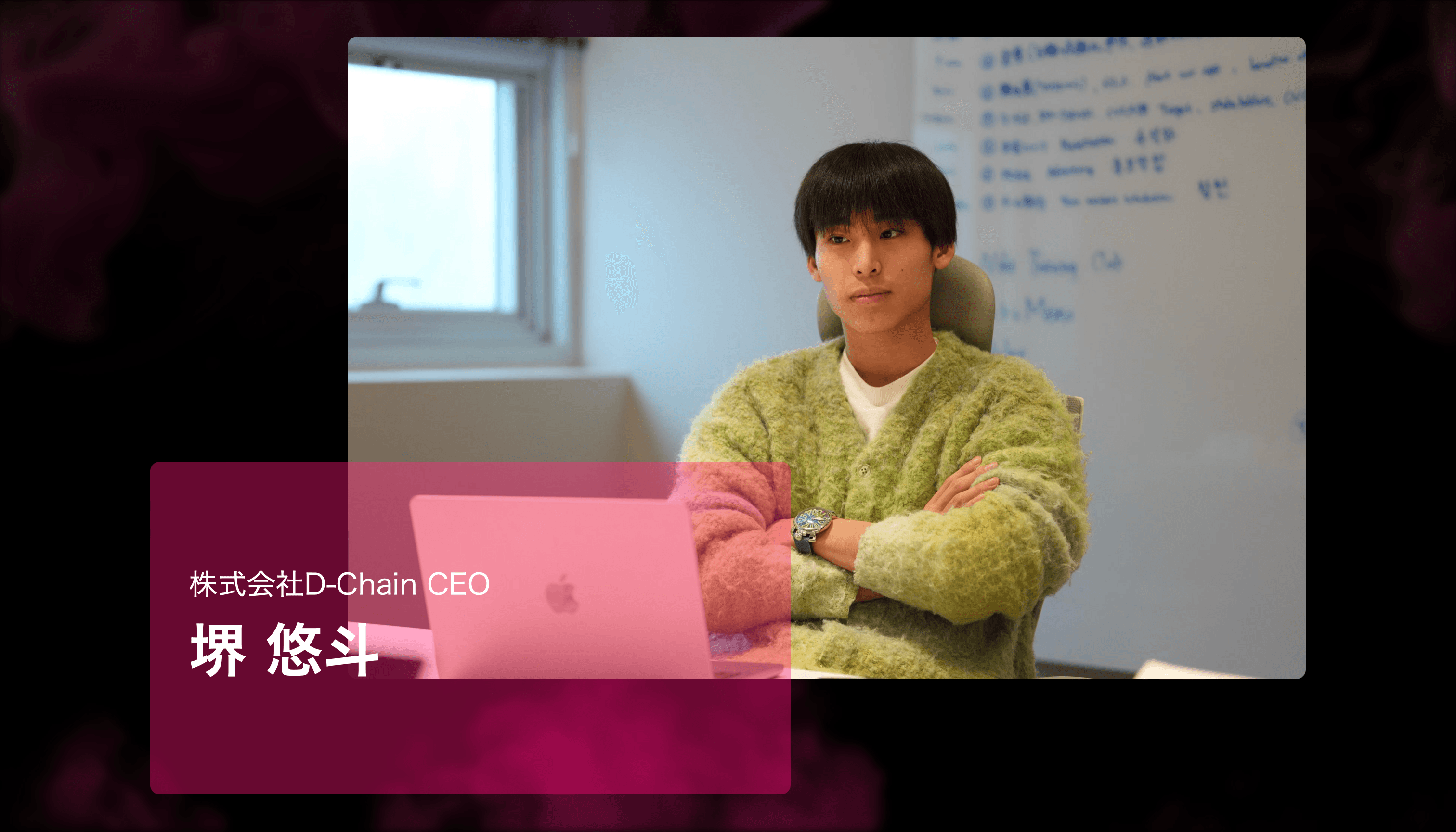CEO Sakai Featured in "THE NEXT GENERATION"